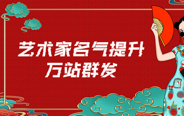 观音像画-哪些网站为艺术家提供了最佳的销售和推广机会？